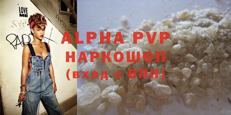 Alpha PVP Соль  где купить наркоту  Чапаевск 