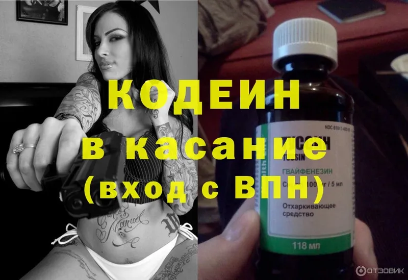 Кодеиновый сироп Lean напиток Lean (лин)  Чапаевск 