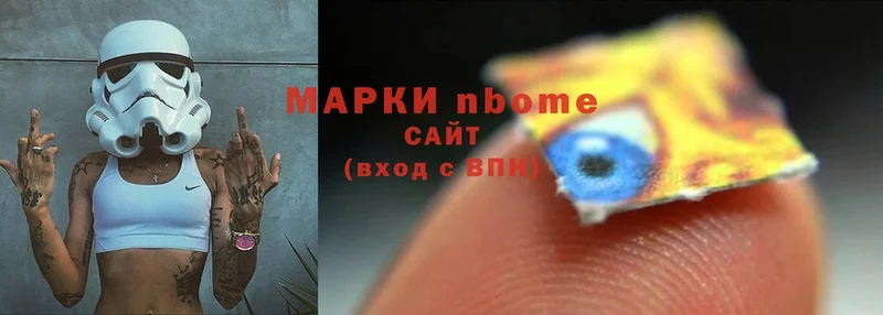 хочу   Чапаевск  Марки NBOMe 1,5мг 